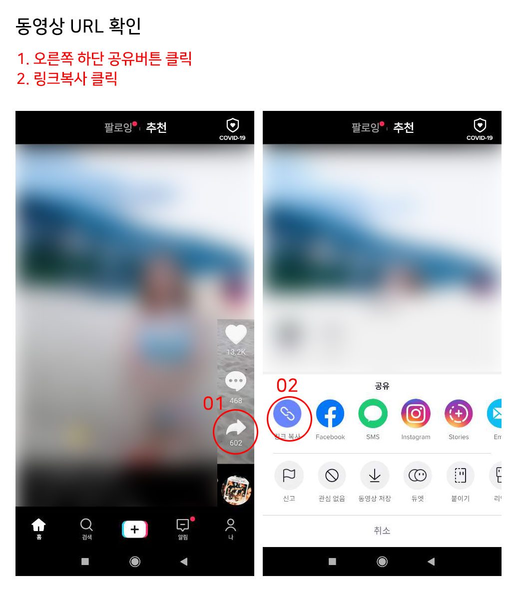 틱톡 동영상 주소 찾는법 - 아이라이크잇 틱톡 동영상 주소 찾는법 - 아이라이크잇