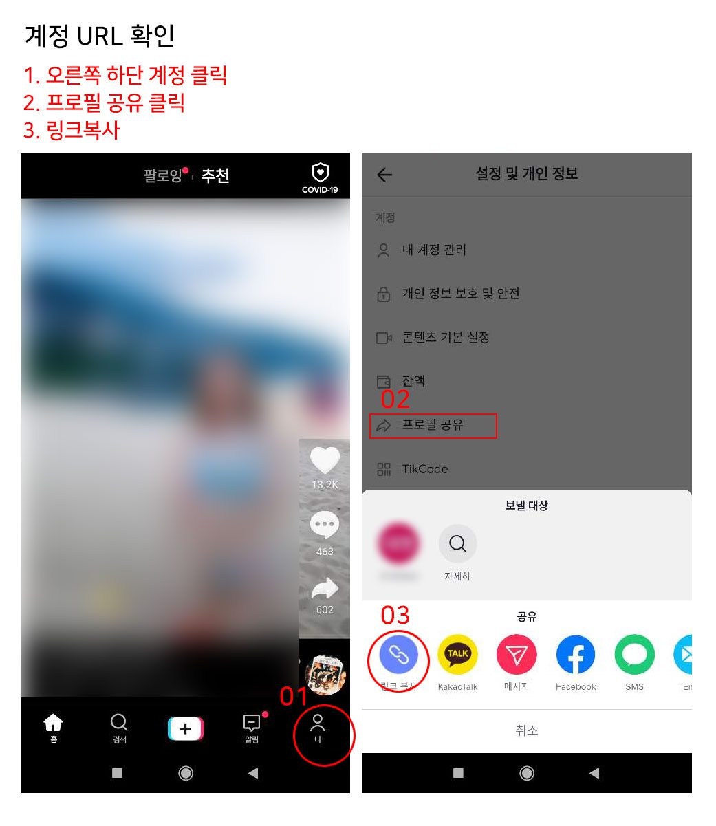 틱톡 팔로워 늘리기, 틱톡 팔로워 구매 - 아이라이크잇 틱톡 팔로워 늘리기, 틱톡 팔로워 구매 - 아이라이크잇