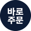 https://ilikeit.co.kr/quick-order/